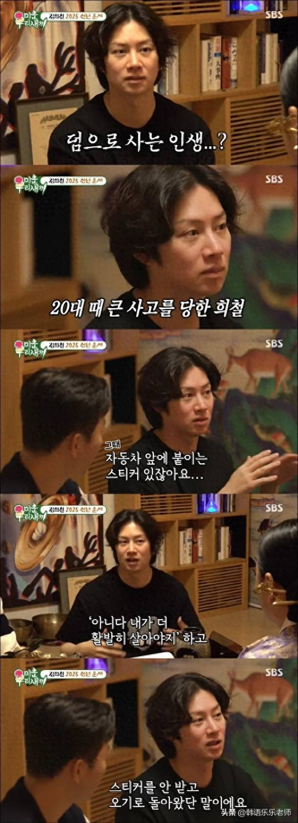 (图源:SBS《我家的熊孩子》)