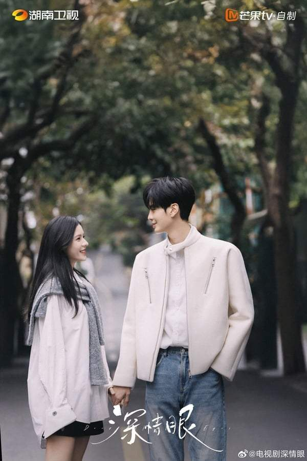 图片来源:微博@电视剧深情眼