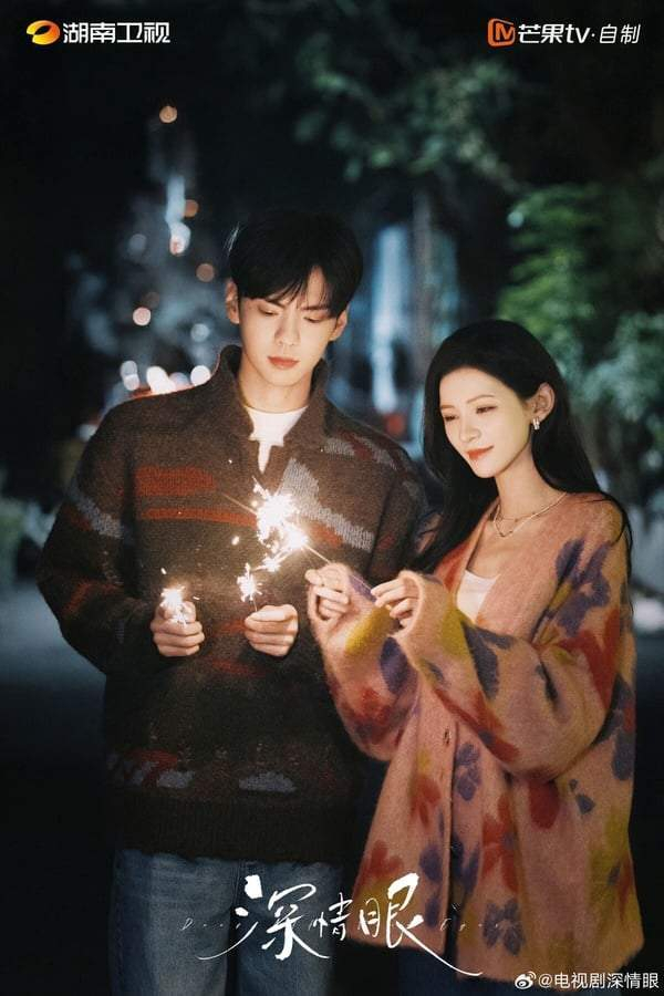 图片来源:微博@电视剧深情眼