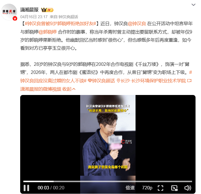 (来源:潇湘晨报)