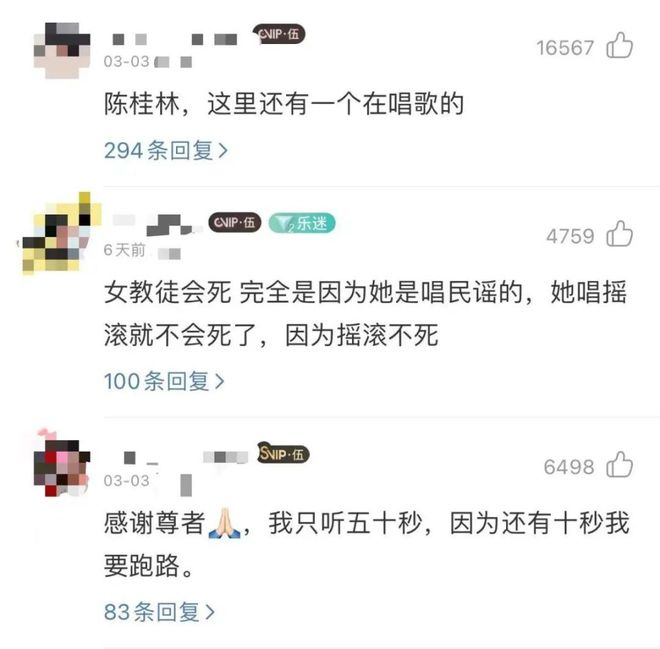图源:网易云音乐