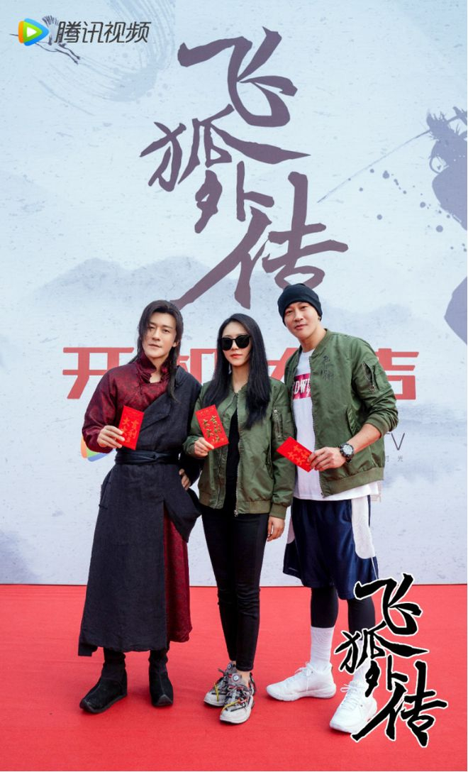 图为林雨申(饰苗人凤)、黄梦莹(饰南兰)、何润东(饰田归农)合影