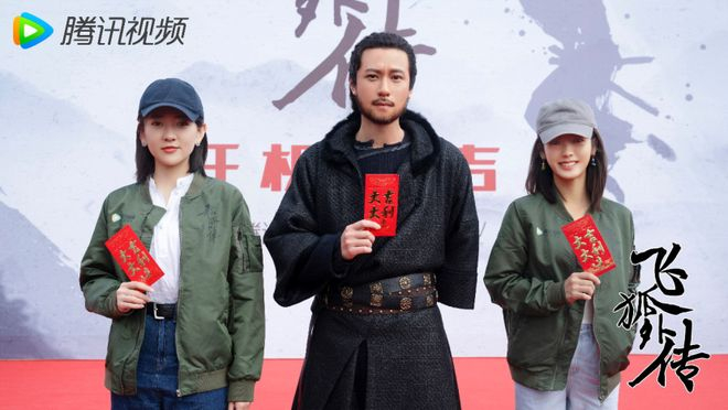 图为梁洁(饰袁紫衣)、秦俊杰(饰胡斐)、邢菲(饰程灵素)合影