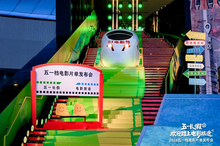 发布会现场图