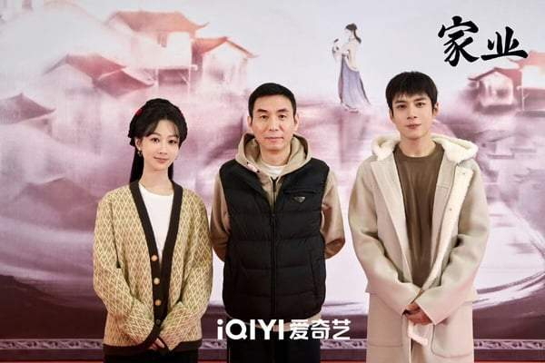 图片来源:《家业》官方微博